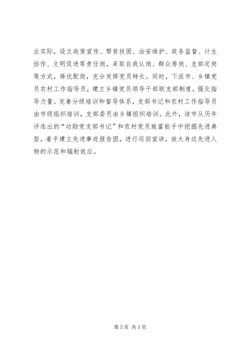 市学习贯彻十六届五中全会精神情况的汇报.docx
