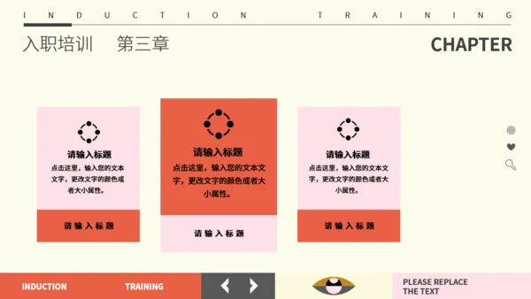 企业员工入职培训简约风适用通用PPT模板