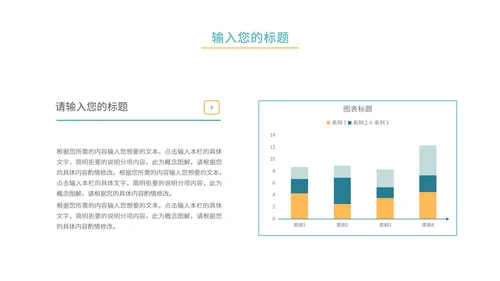 蓝色简约风校园音乐节PPT模板