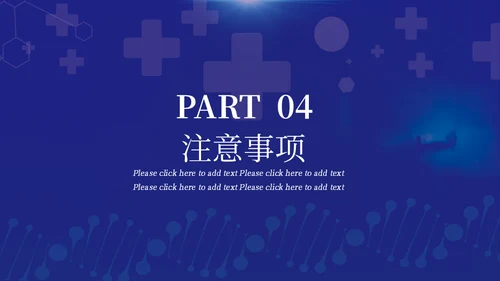 分子结构图化学制药科技通用PPT模板