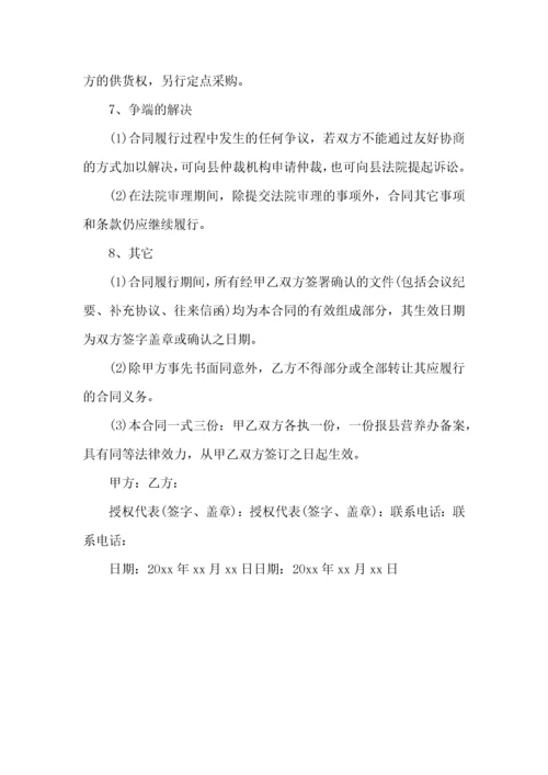 学校食堂采购合同样本.docx