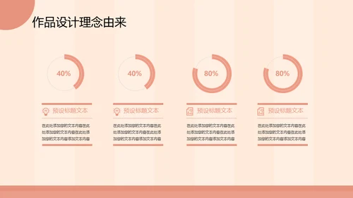 文艺复古秋冬配色工作总结汇报通用PPT模板