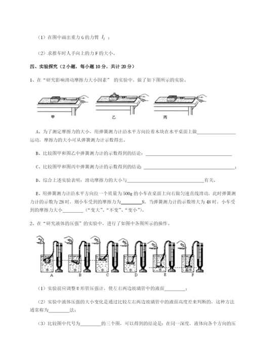 基础强化江西南昌市第五中学实验学校物理八年级下册期末考试同步测试试题（详解版）.docx