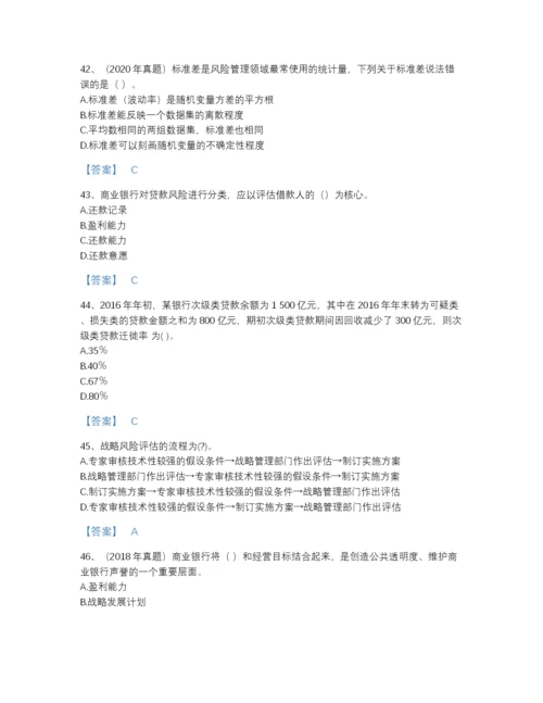 2022年河北省初级银行从业资格之初级风险管理通关题库免费答案.docx