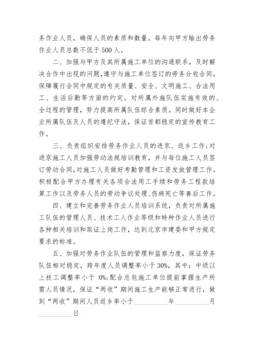 企业与学校战略合作协议.docx