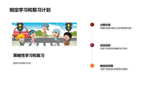 初三数学知识巩固PPT模板