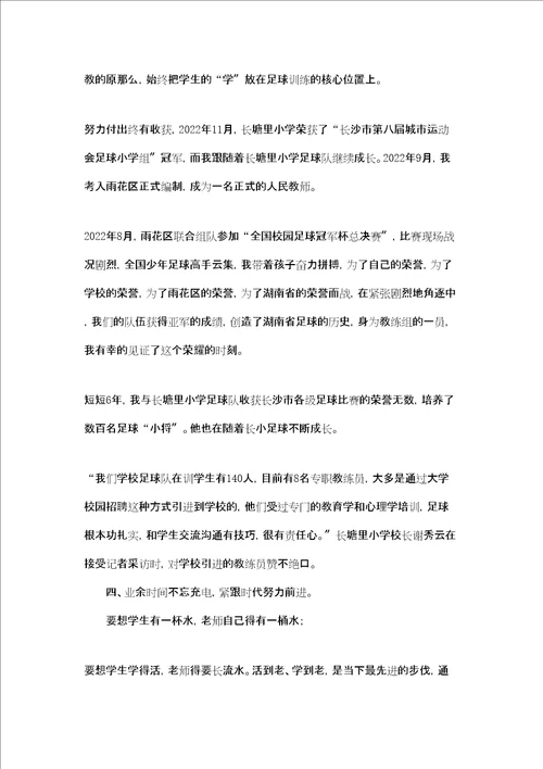 体育教师兼体育教研组长个人总结体育教研组总结