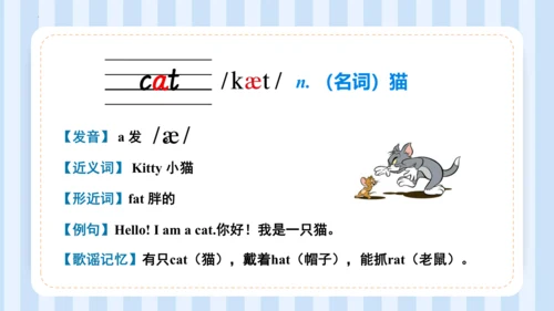 Unit1 Hello I'm monkey Lesson 1 - Lesson2（课件）-