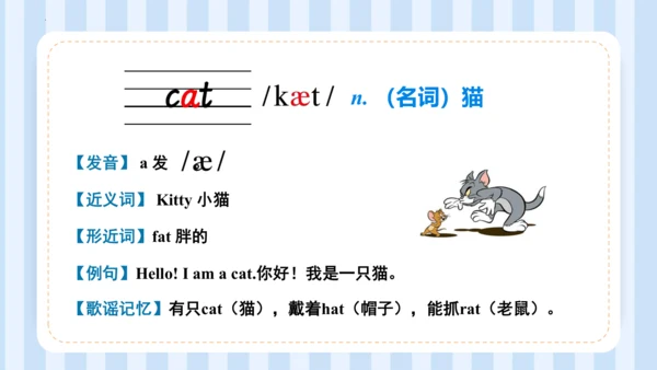 Unit1 Hello I'm monkey Lesson 1 - Lesson2（课件）-
