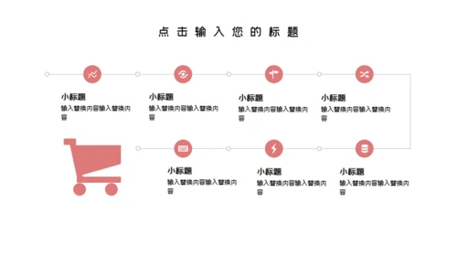 卡通粉色简约开学开课啦教学课件通用PPT模板