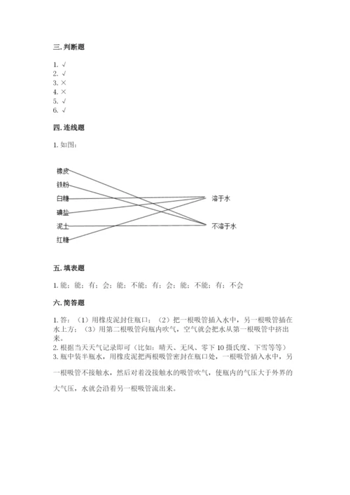 教科版三年级上册科学期末测试卷及参考答案【培优b卷】.docx