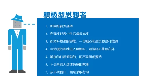 大脑思维技巧通用PPT模板