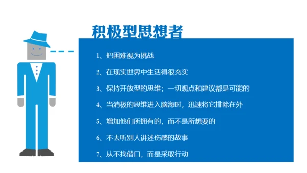 大脑思维技巧通用PPT模板