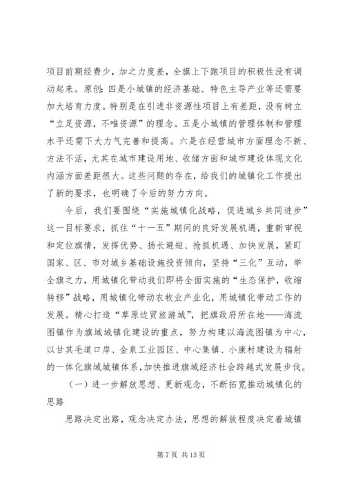 城镇化工作考察报告.docx