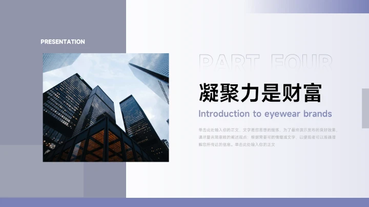 创意紫色矩形公司部门培训PPT模板