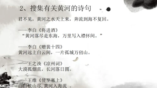 中国风黄河颂通用PPT课件模板