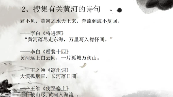 中国风黄河颂通用PPT课件模板