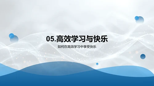 学生生活学习平衡法PPT模板