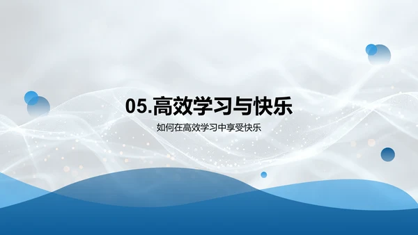 学生生活学习平衡法PPT模板