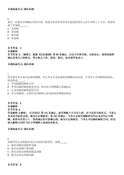 2022中国铁路成都局集团限公司招聘156人考试押密卷含答案解析