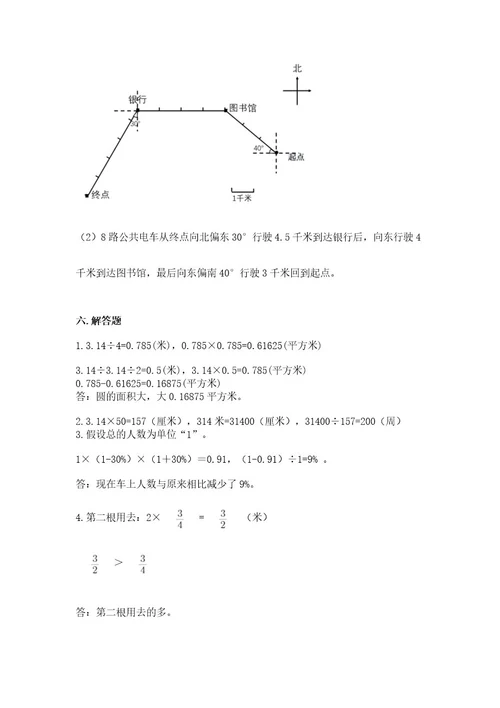 小学六年级上册数学期末测试卷含完整答案（全国通用）