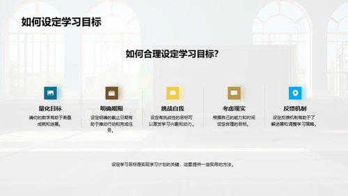 开启学生新篇章