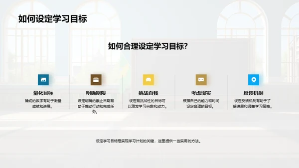 开启学生新篇章