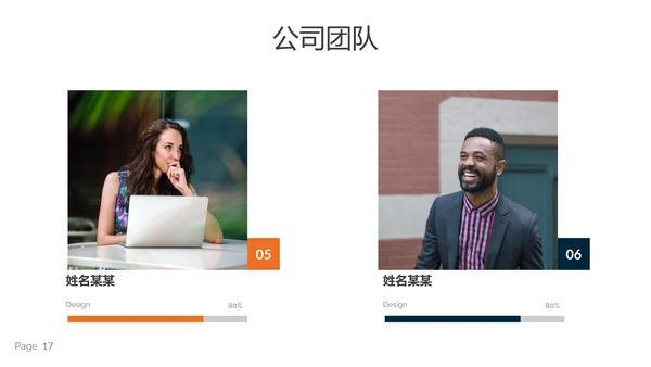 多彩简洁现代风公司简介商务通用PPT模板