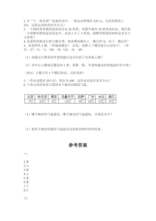 黑龙江【小升初】2023年小升初数学试卷精品（模拟题）.docx