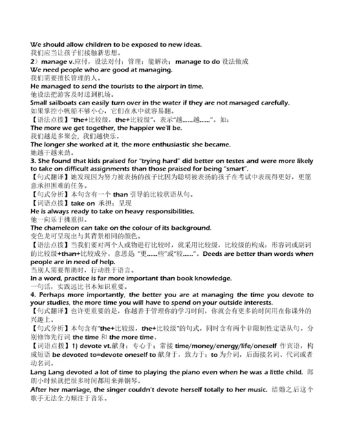 (精品)高考英语经典长难句分析及重点词汇用法.docx
