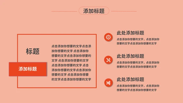 感恩母亲节鲜花妈妈通用PPT模板