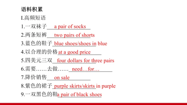 Unit 7 单元复习提升课件【大单元教学】人教版七年级英语上册Unit 7 How much ar