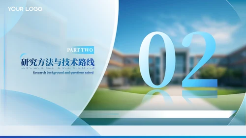 浅蓝色学术风格毕业答辩ppt模板