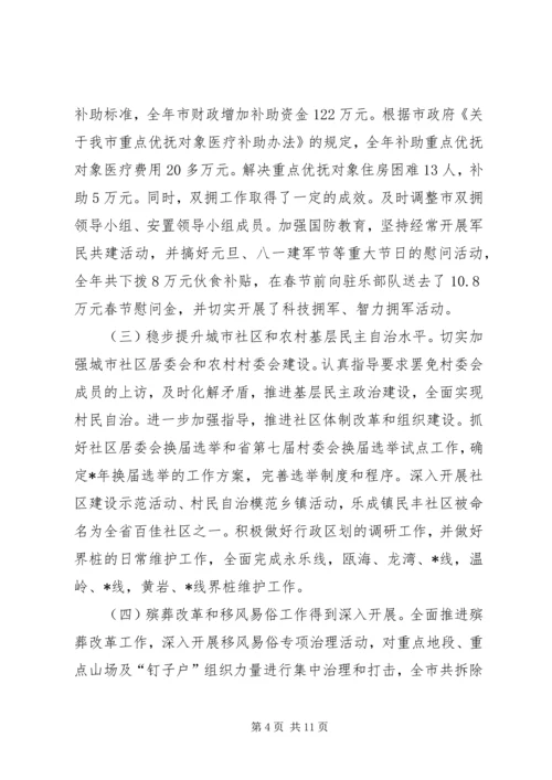 民政局年工作总结与年工作计划.docx