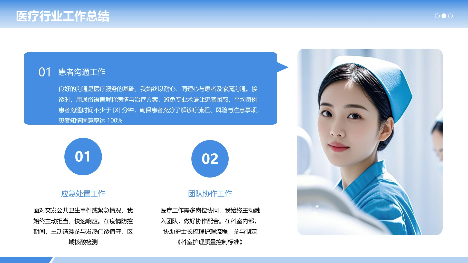 企业风含图片PPT列表