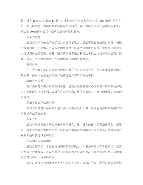 精编之外贸业务员个人年终总结范文3.docx