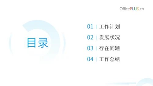 渐变蓝简约风工作汇报PPT模版
