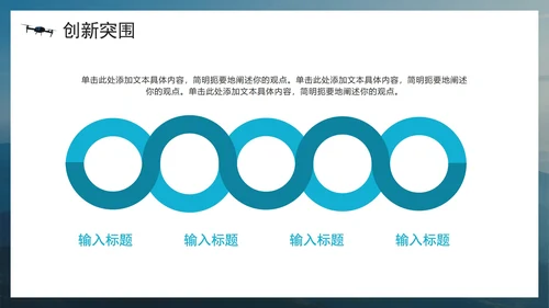 简约实景风无人机科普介绍PPT模板