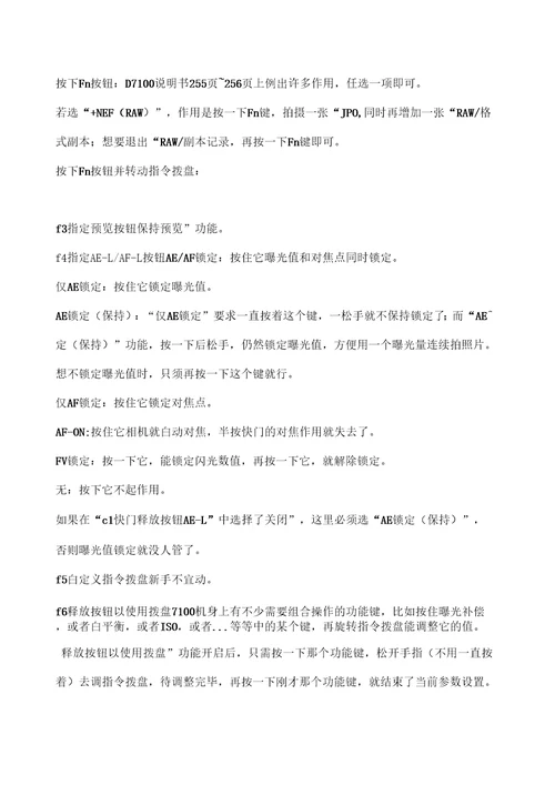 尼康单反D新手快速设置