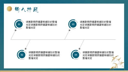 刺绣文化通用PPT模版