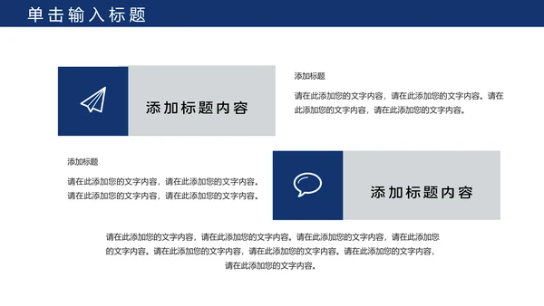 蓝色公安警察年度工作计划动态PPT模板
