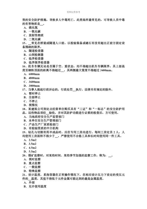 上半年安徽省安全工程师安全生产网架施工的注意事项模拟试题.docx