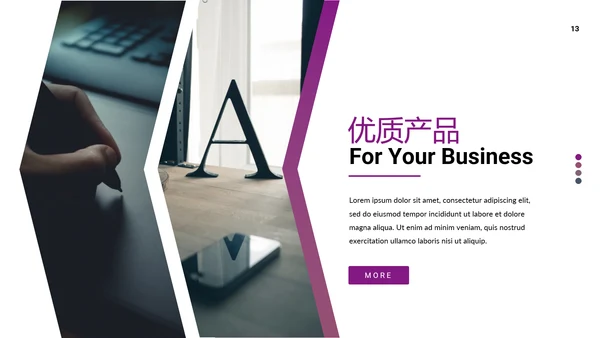 现代创意欧美风公司简介商务通用PPT模板