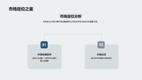 游戏行业的文化驱动