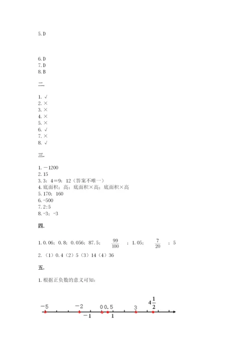 青岛版六年级数学下学期期末测试题及完整答案【全国通用】.docx