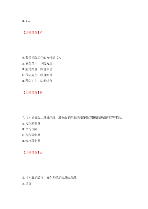 2022年湖南省建筑施工企业安管人员安全员C2证土建类考核题库全考点模拟卷及参考答案1