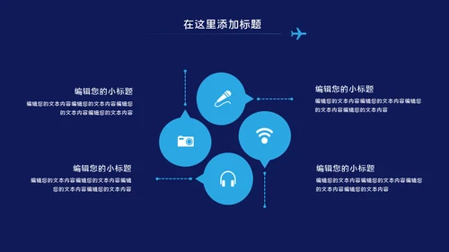 中国国际进口博览会通用PPT模板