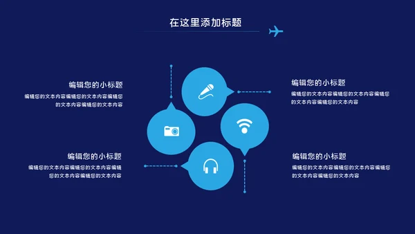 中国国际进口博览会通用PPT模板