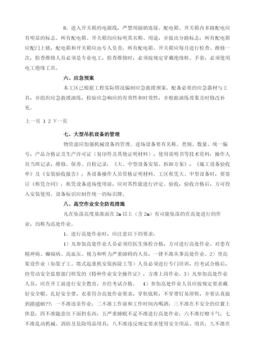 小中型桥梁安全技术交底.docx