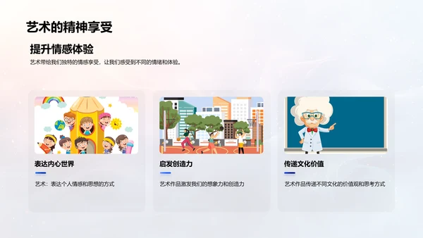 艺术知识普及讲座